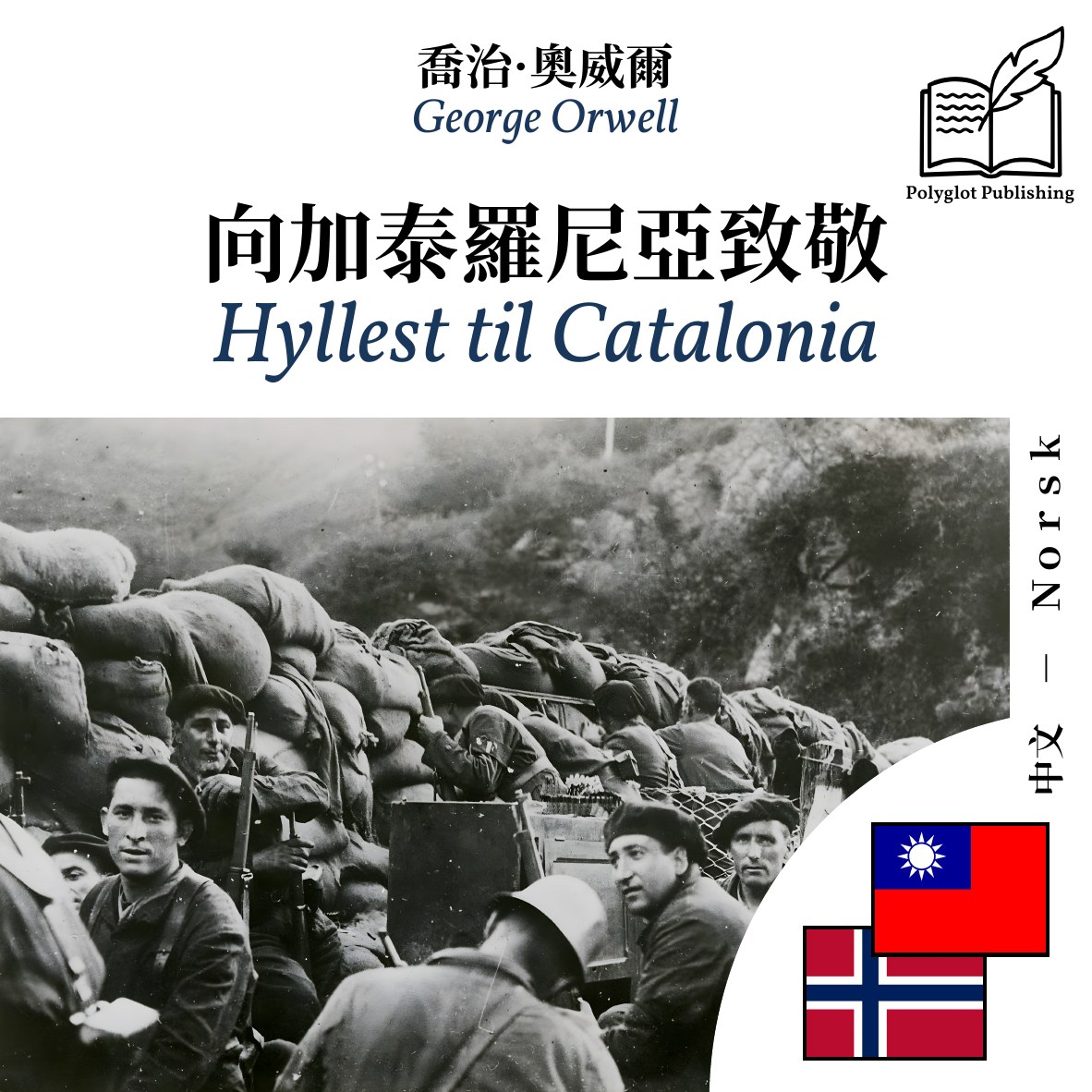 Hyllest til Catalonia