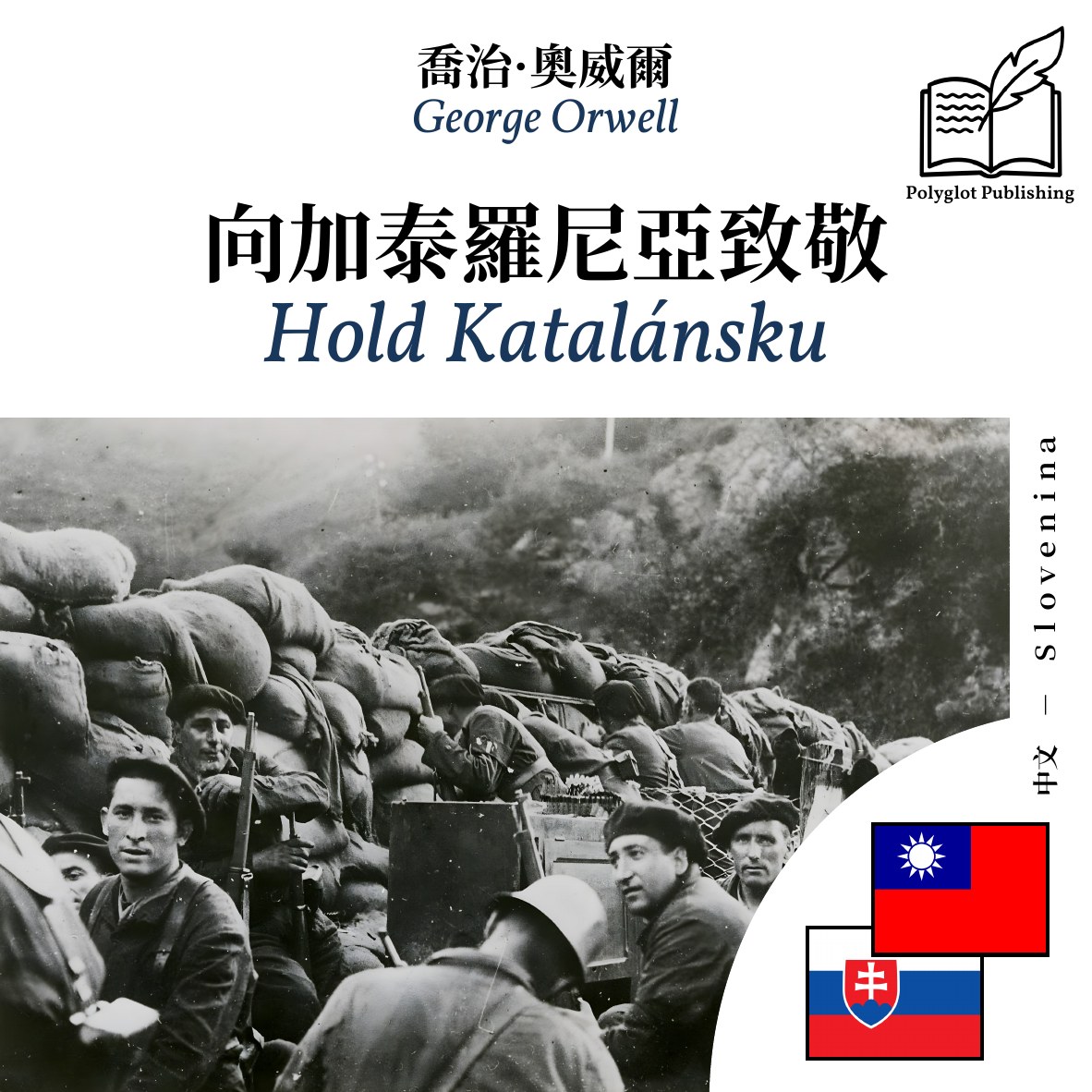 Hold Katalánsku