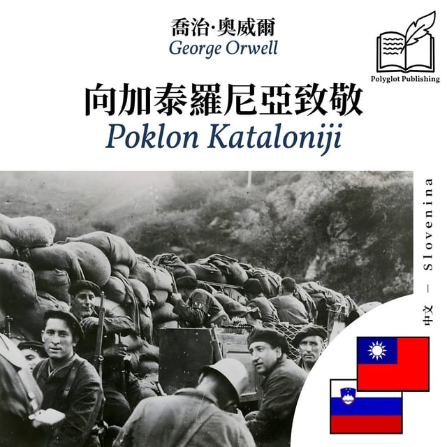 Poklon Kataloniji