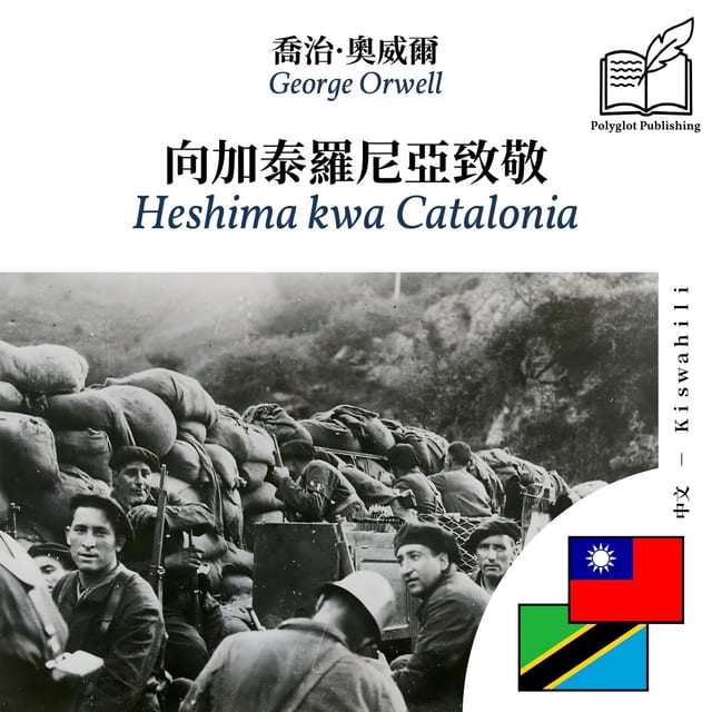 Heshima kwa Catalonia