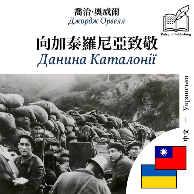 Данина Каталонії