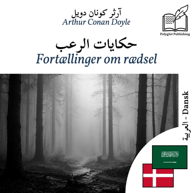 Fortællinger om rædsel