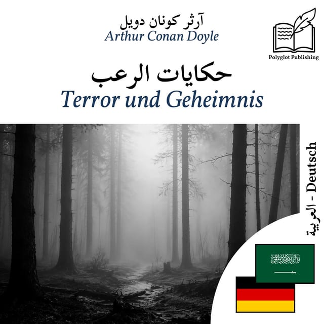 Terror und Geheimnis