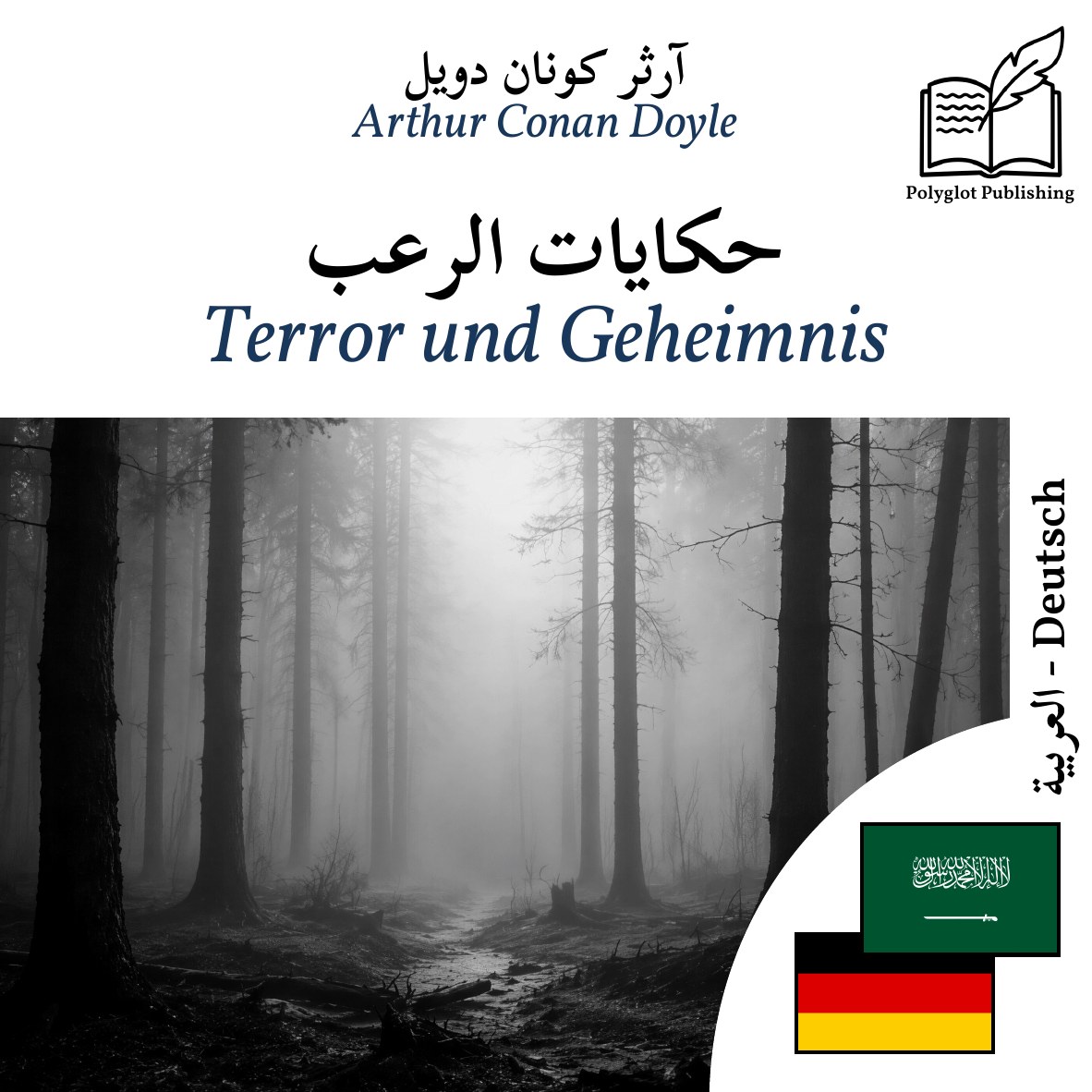 Terror und Geheimnis