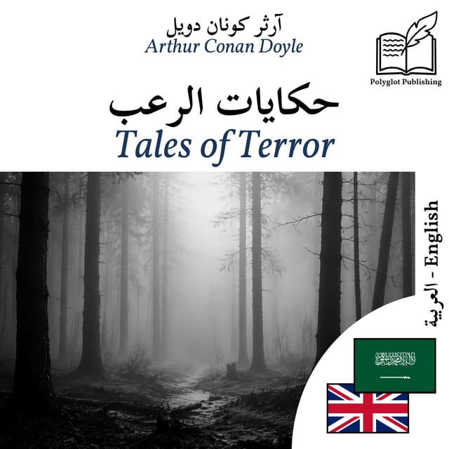 Tales of Terror