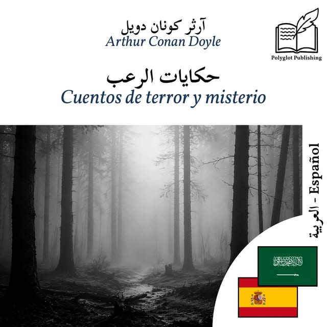 Cuentos de terror y misterio