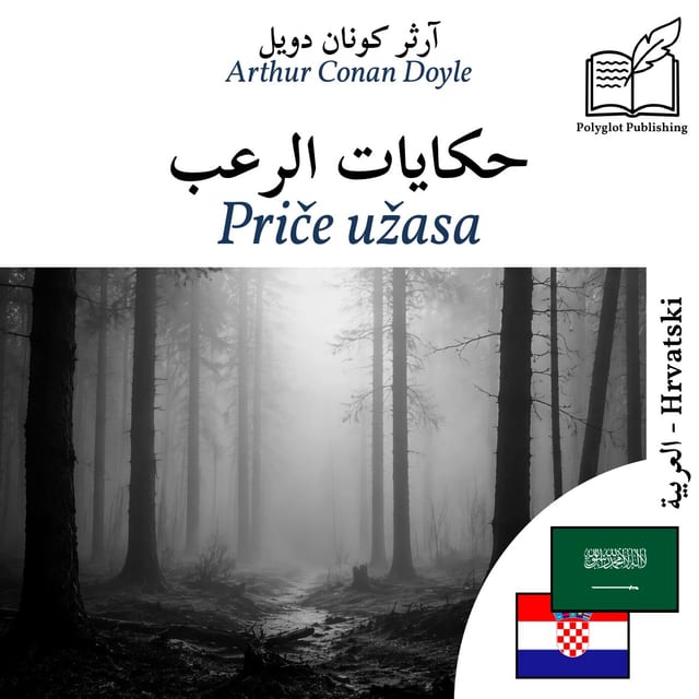 Priče užasa