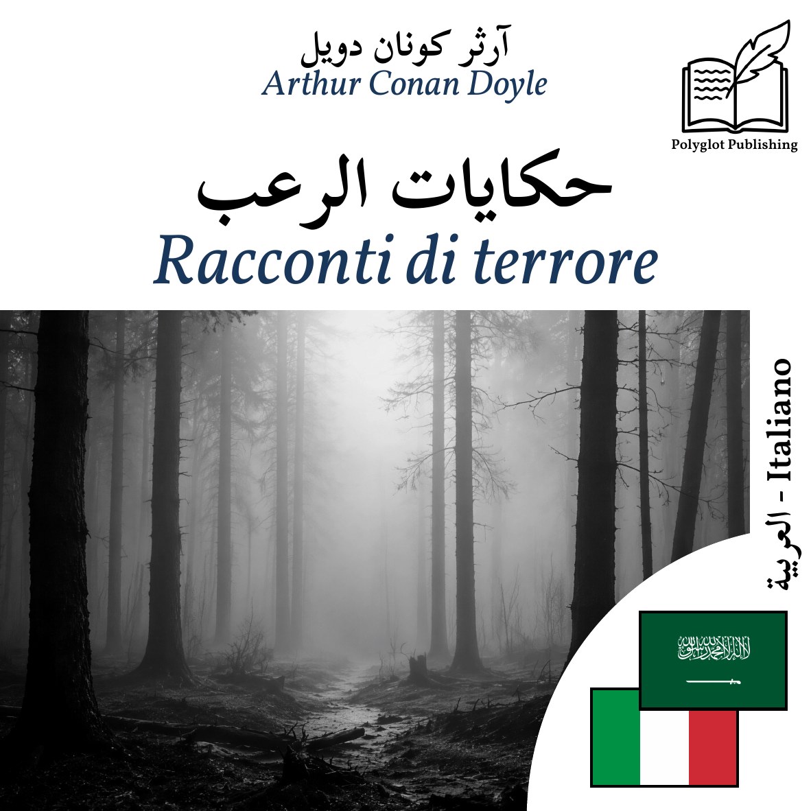 Racconti di terrore