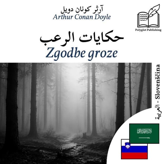 Zgodbe groze
