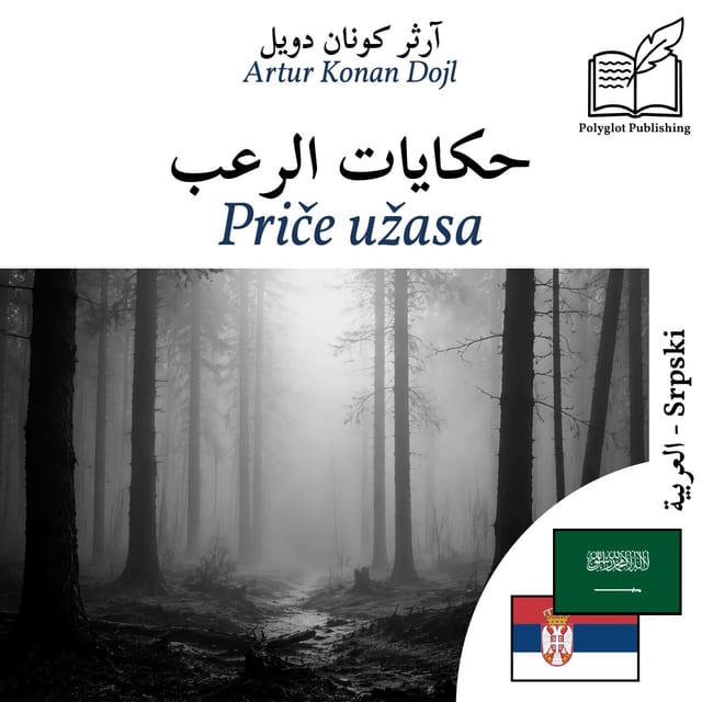 Priče užasa