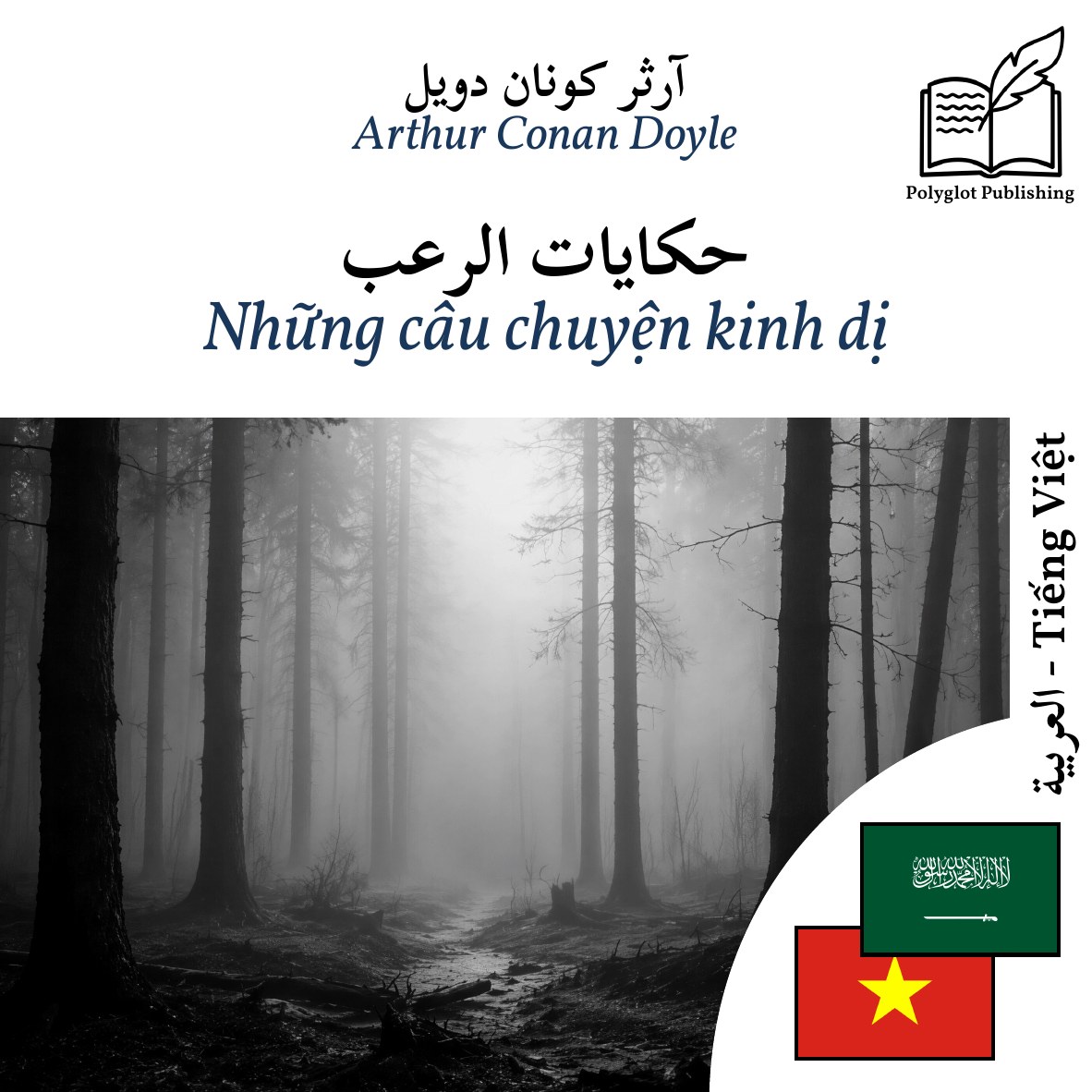 Những câu chuyện kinh dị