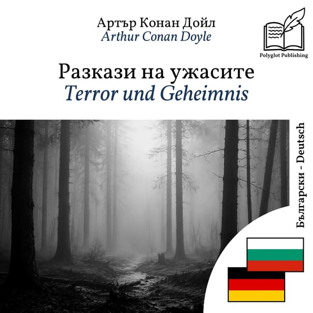 Terror und Geheimnis