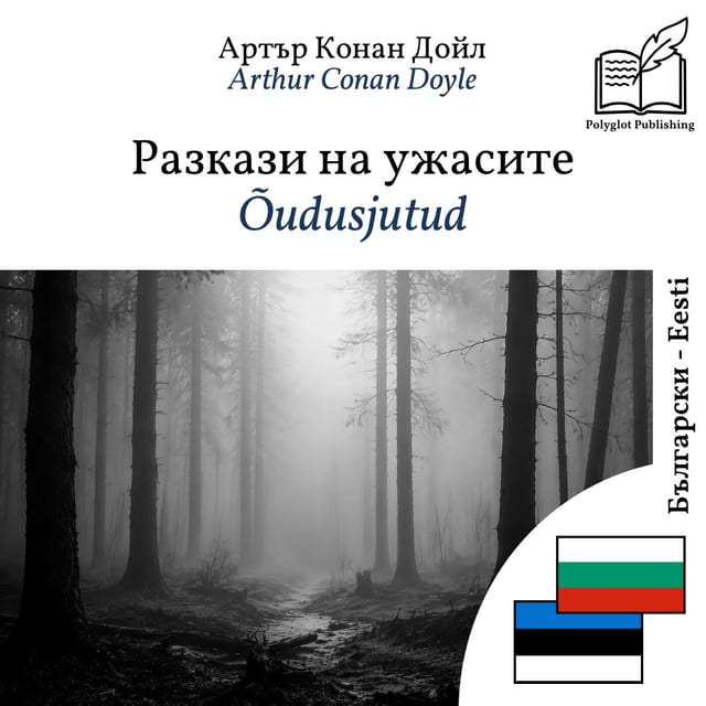 Õudusjutud