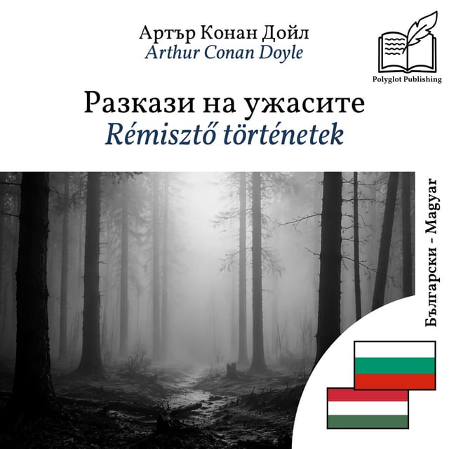 Rémisztő történetek