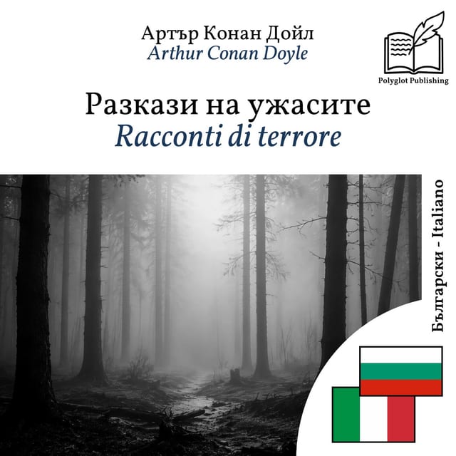 Racconti di terrore