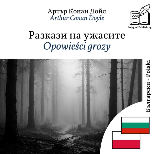 Opowieści grozy