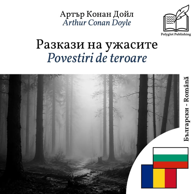 Povestiri de teroare