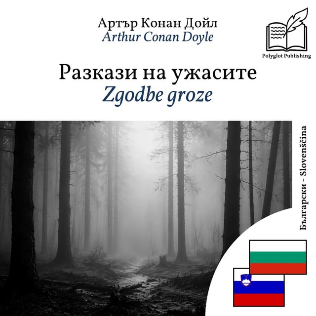 Zgodbe groze