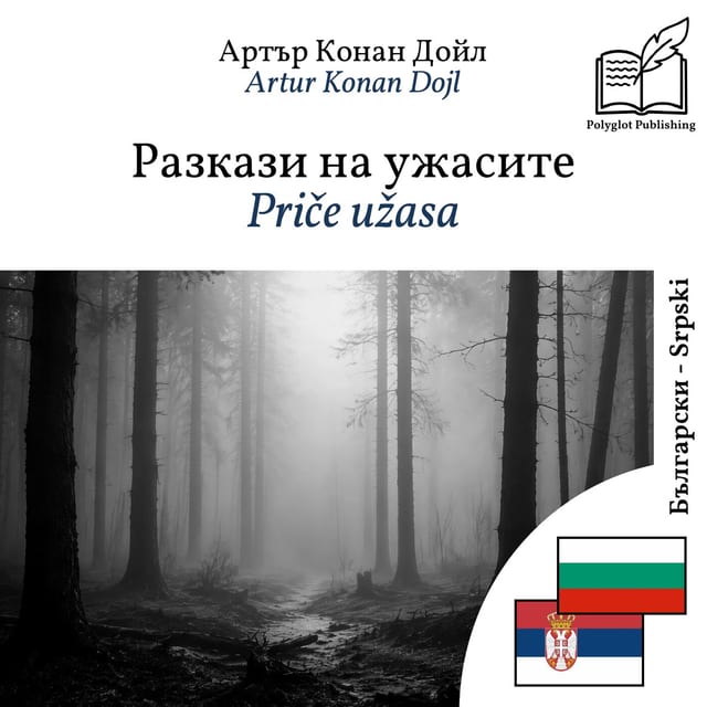 Priče užasa