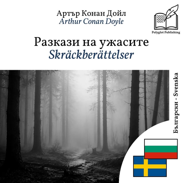 Skräckberättelser