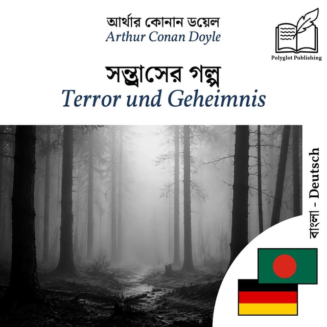 Terror und Geheimnis