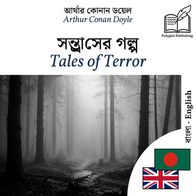Tales of Terror