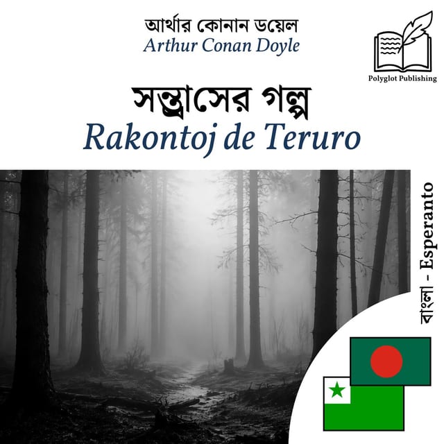 Rakontoj de Teruro