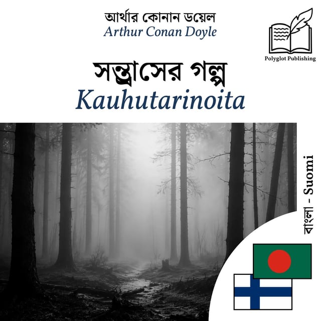 Kauhutarinoita