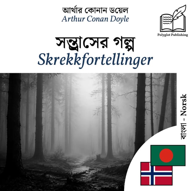 Skrekkfortellinger