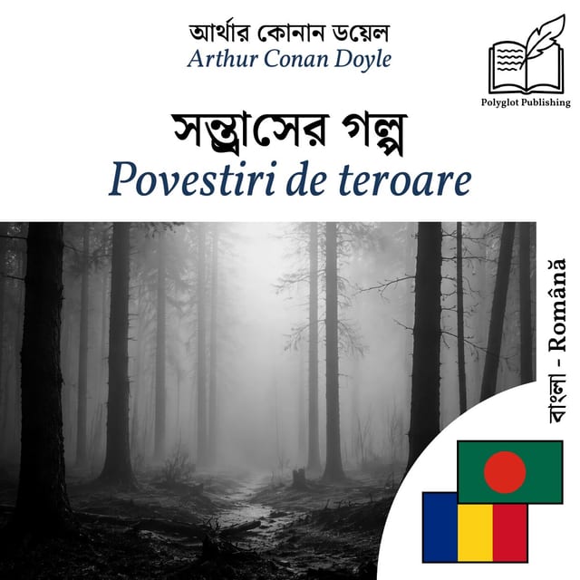 Povestiri de teroare