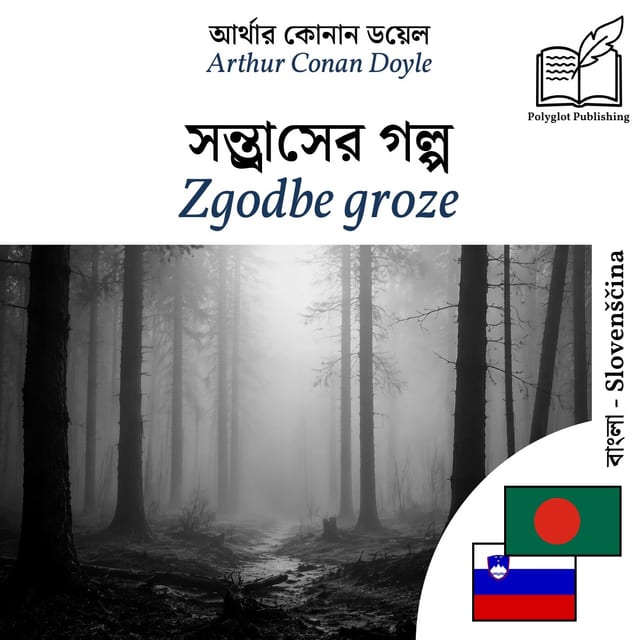 Zgodbe groze