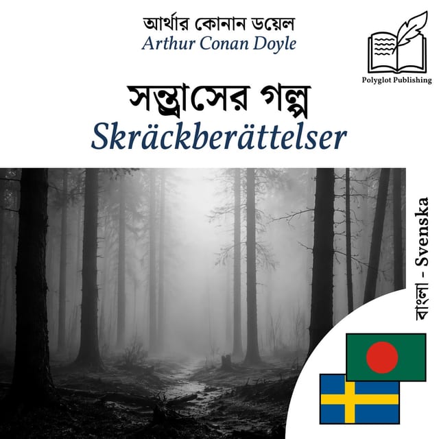 Skräckberättelser