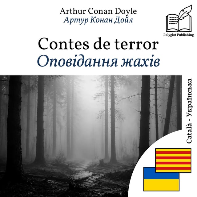 Оповідання жахів