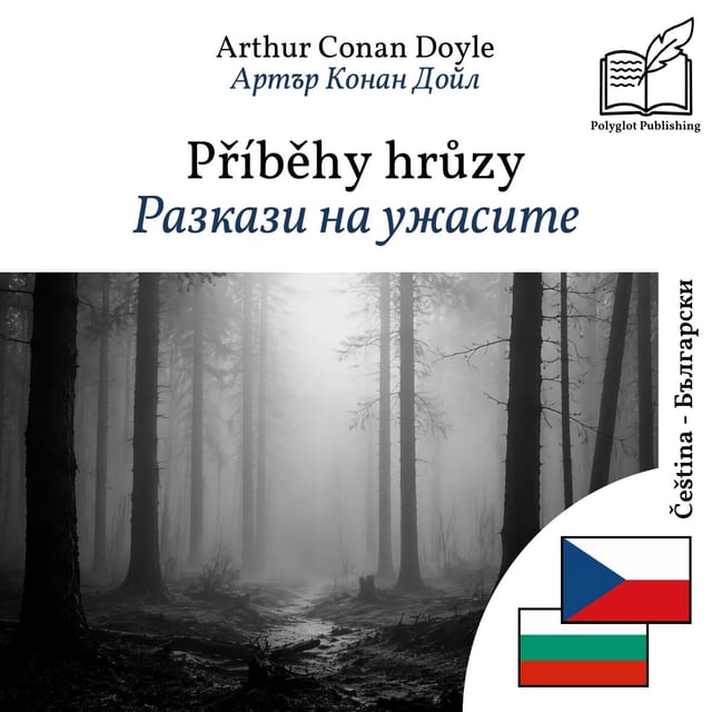 Разкази на ужасите