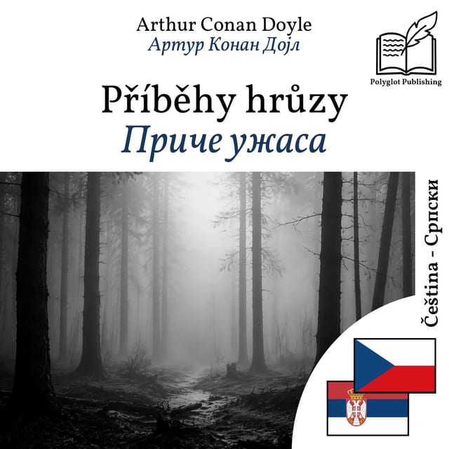 Приче ужаса