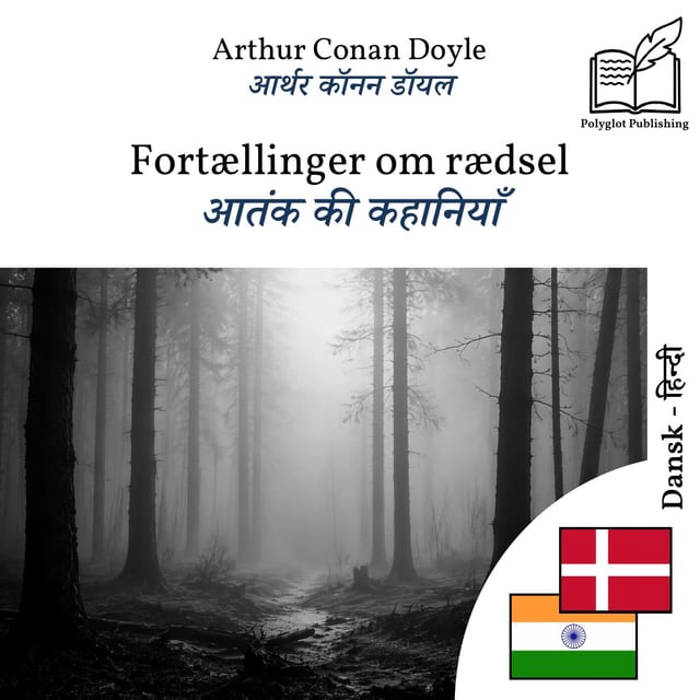 आतंक की कहानियाँ