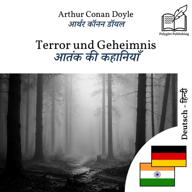 आतंक की कहानियाँ