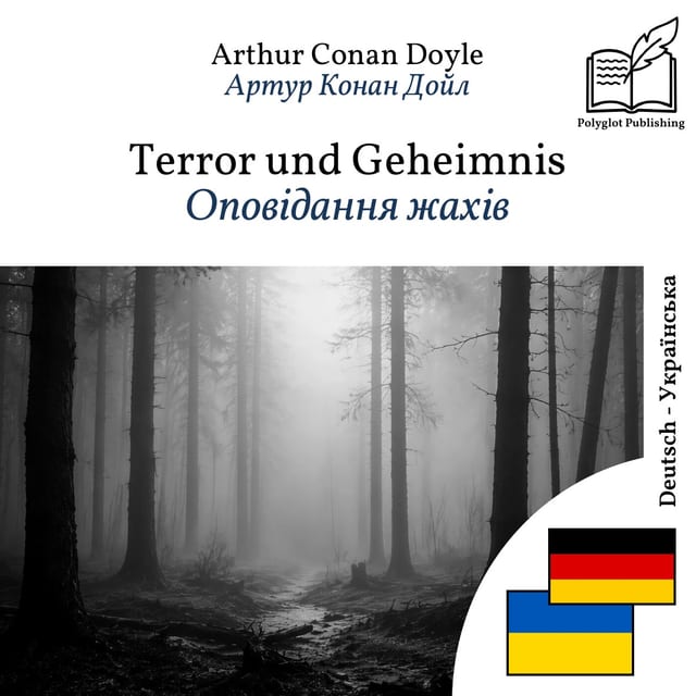 Оповідання жахів