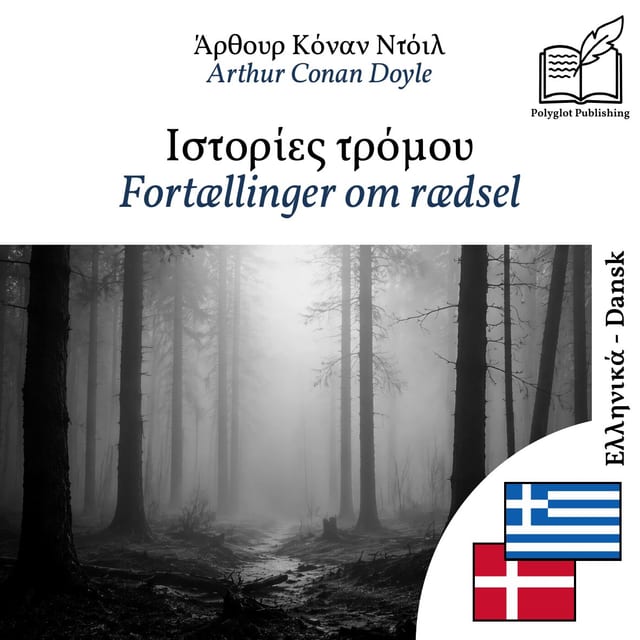 Fortællinger om rædsel
