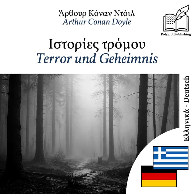 Terror und Geheimnis