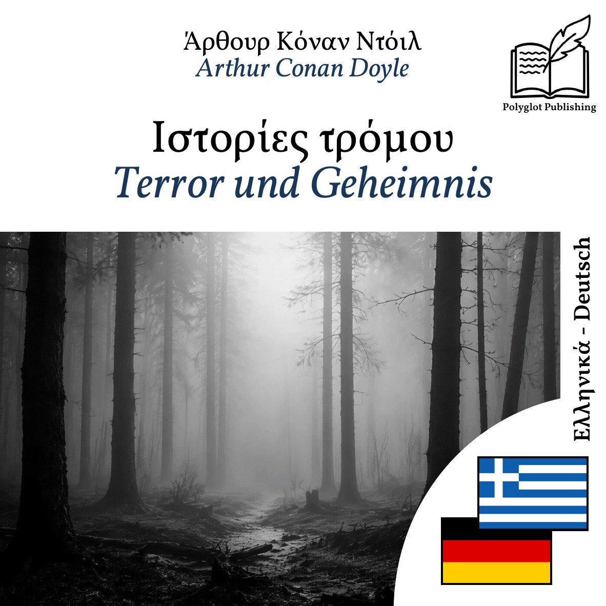 Terror und Geheimnis