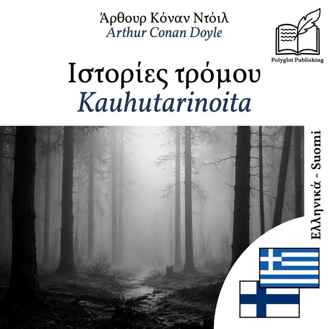 Kauhutarinoita