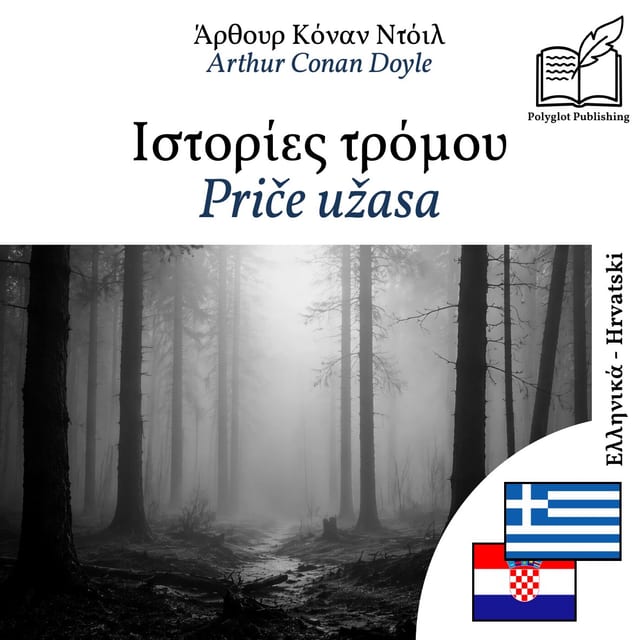 Priče užasa