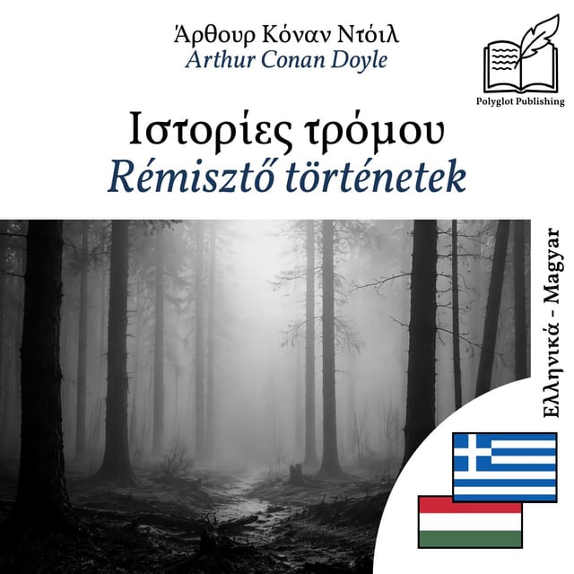 Rémisztő történetek
