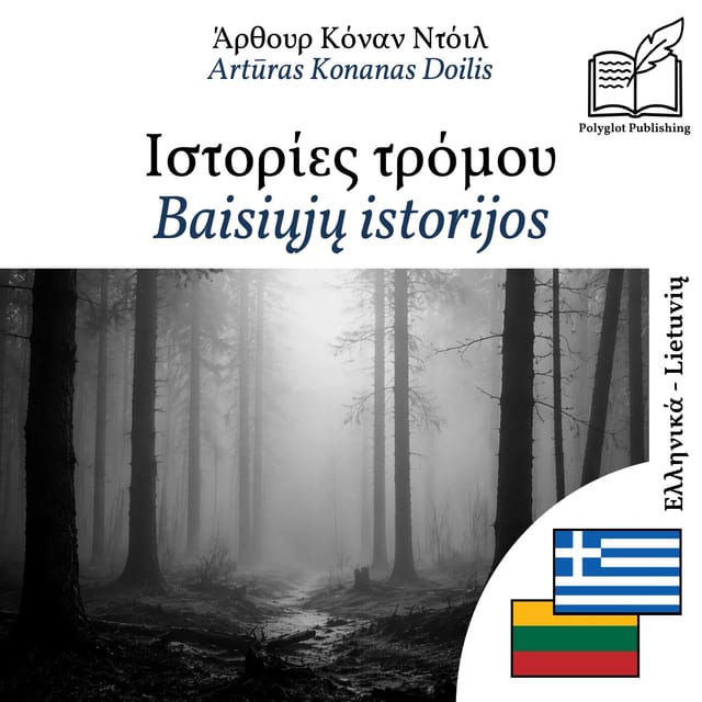Baisiųjų istorijos