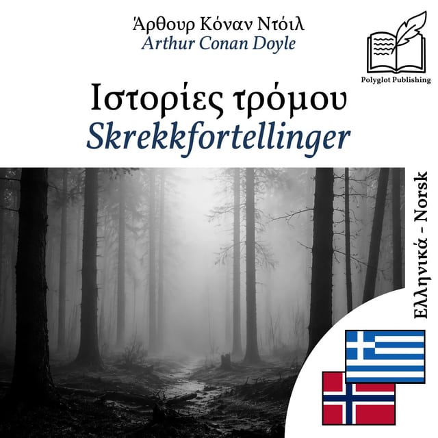 Skrekkfortellinger