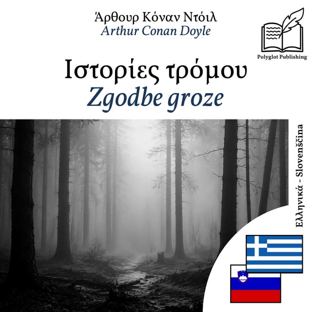 Zgodbe groze