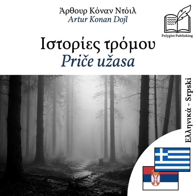 Priče užasa