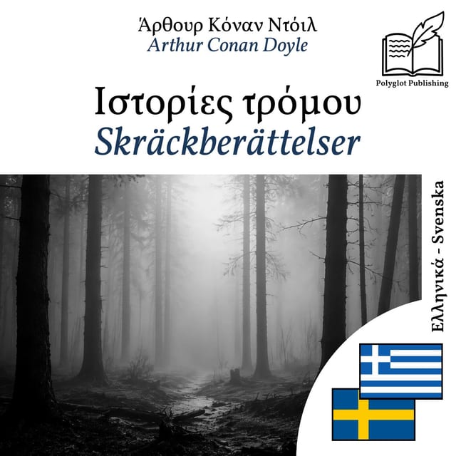 Skräckberättelser
