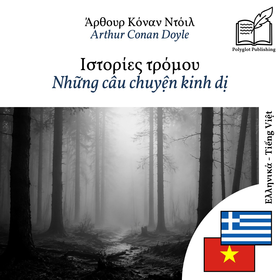 Những câu chuyện kinh dị